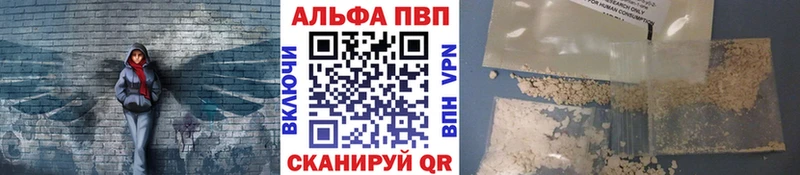 А ПВП крисы CK  Красный Кут 