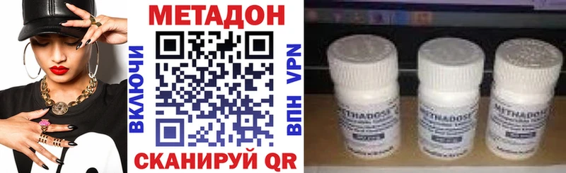 площадка наркотические препараты  мега онион  Красный Кут  МЕТАДОН VHQ 