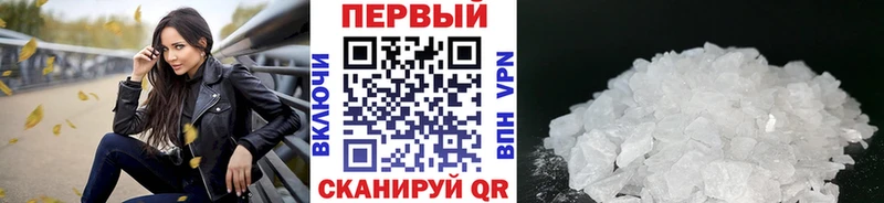 Метамфетамин мет  купить закладку  Красный Кут 